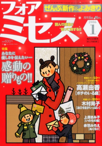 Cover of Volume #201601