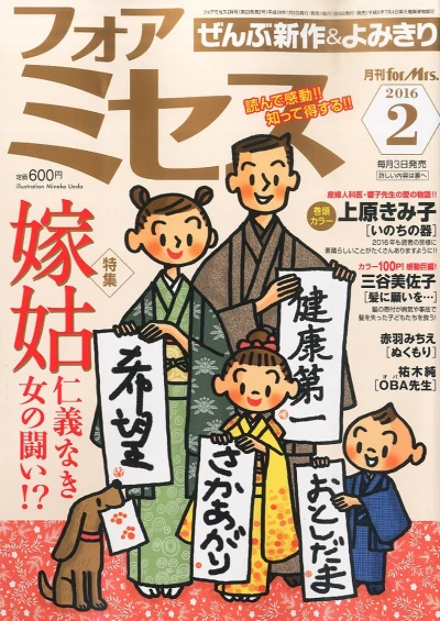 Cover of Volume #201602