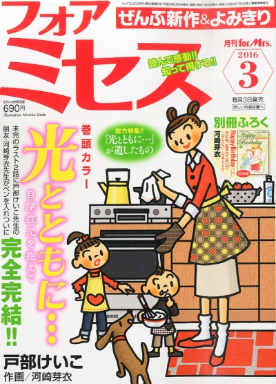 Cover of Volume #201603