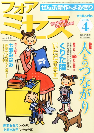 Cover of Volume #201604