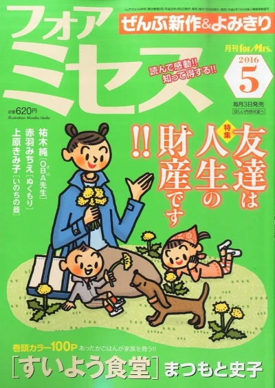 Cover of Volume #201605