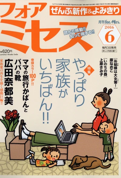 Cover of Volume #201606