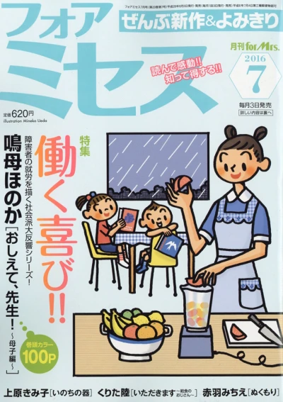 Cover of Volume #201607