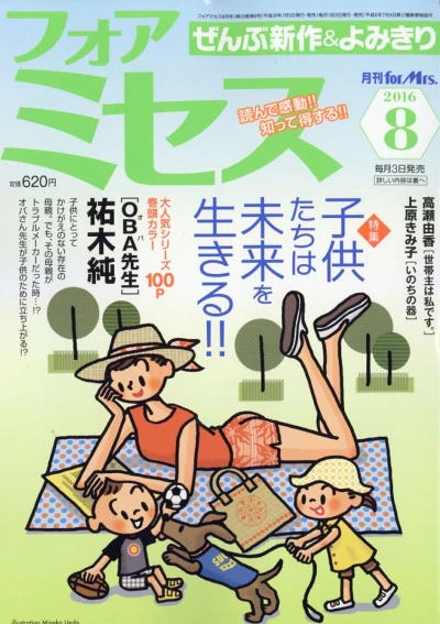 Cover of Volume #201608