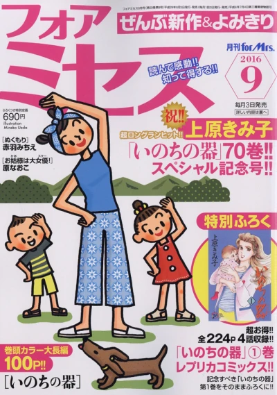 Cover of Volume #201609