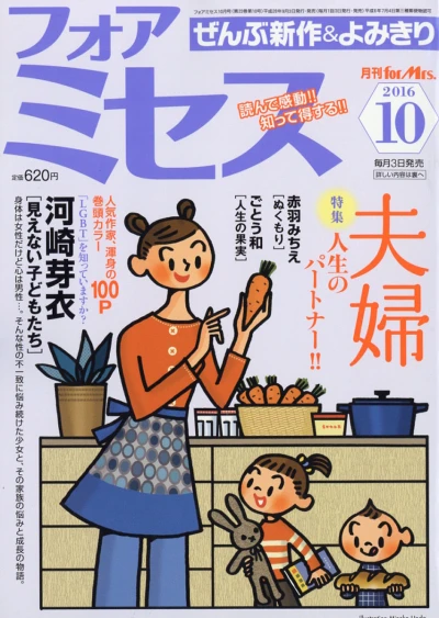 Cover of Volume #201610