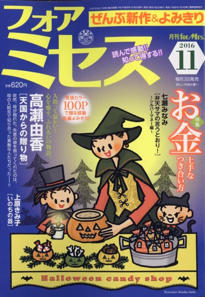 Cover of Volume #201611