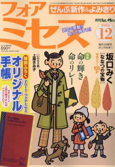 Cover of Volume #201612