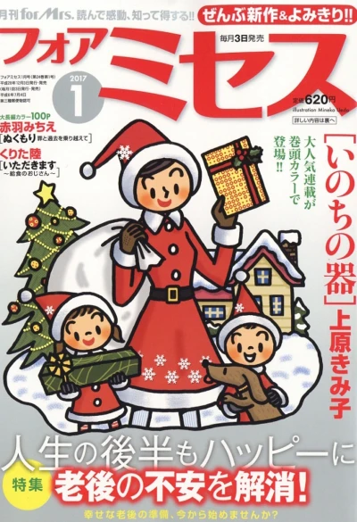 Cover of Volume #201701