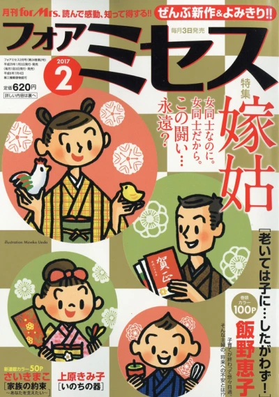 Cover of Volume #201702