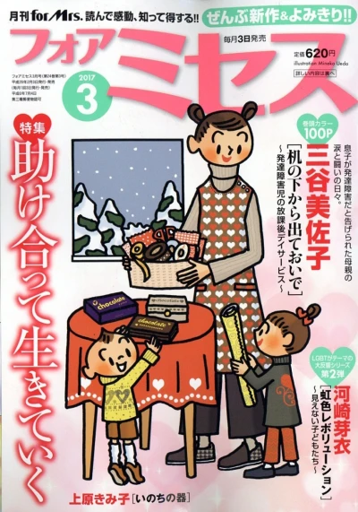 Cover of Volume #201703