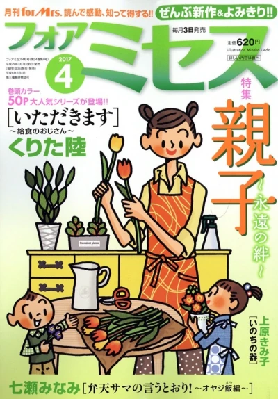 Cover of Volume #201704