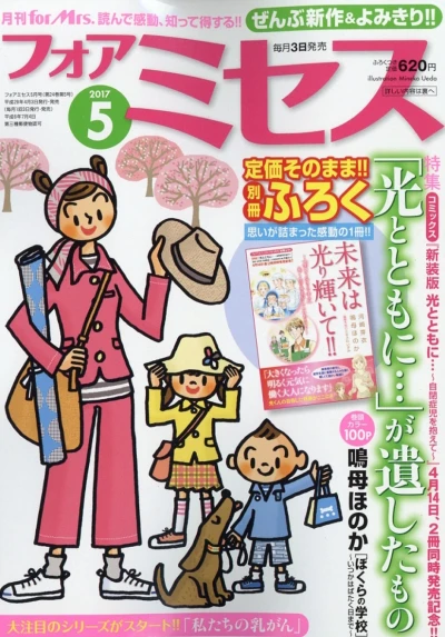 Cover of Volume #201705