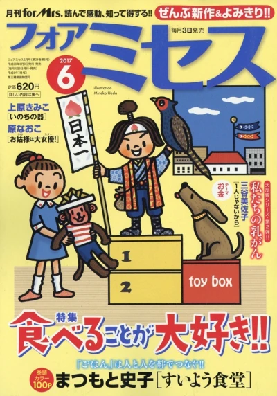 Cover of Volume #201706