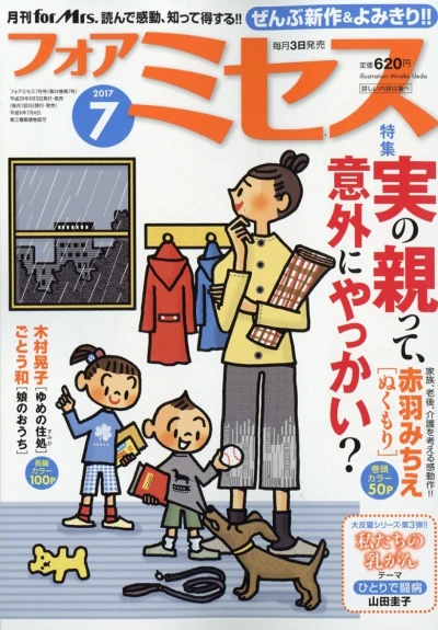 Cover of Volume #201707