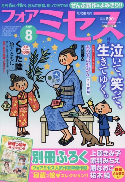 Cover of Volume #201708