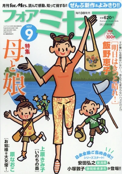 Cover of Volume #201709