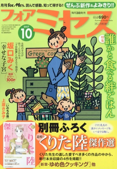 Cover of Volume #201710