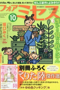 Issue #201710