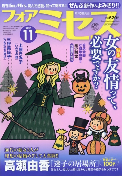 Cover of Volume #201711