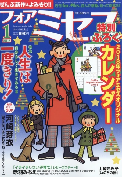 Cover of Volume #201801