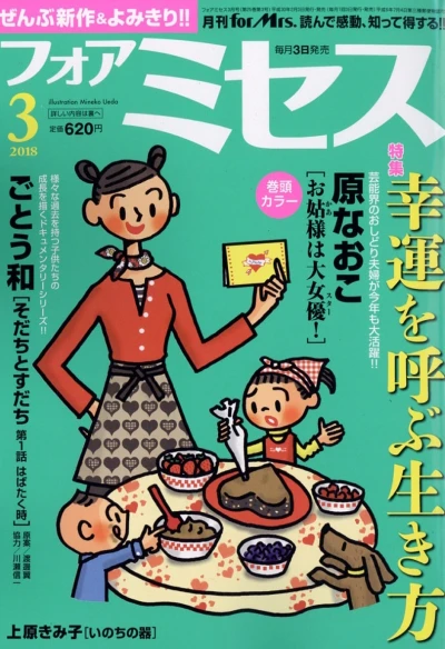 Cover of Volume #201803