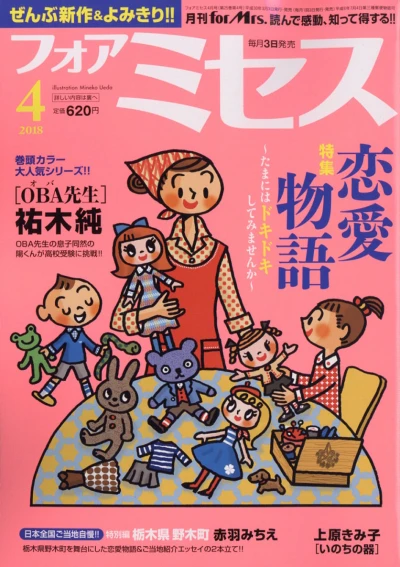 Cover of Volume #201804