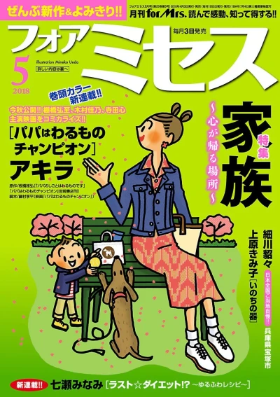 Cover of Volume #201805