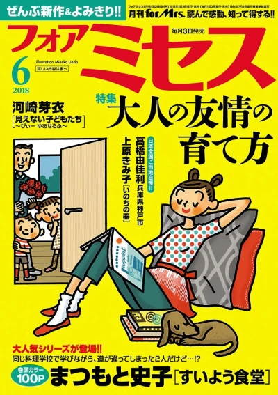 Cover of Volume #201806