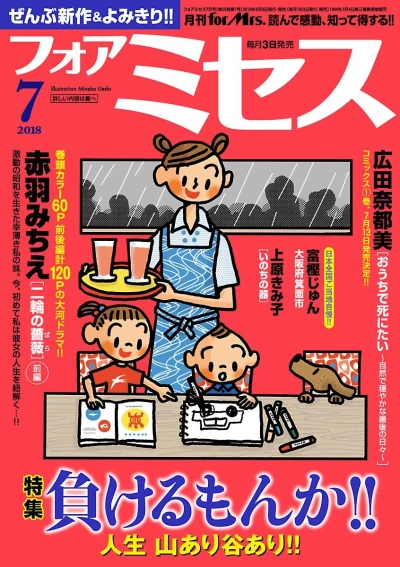 Cover of Volume #201807