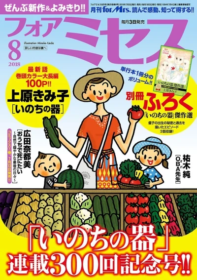 Cover of Volume #201808