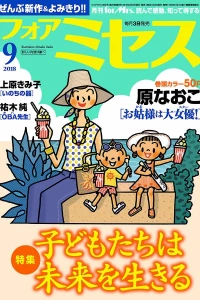 Issue #201809