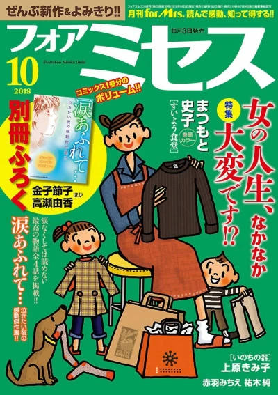 Cover of Volume #201810