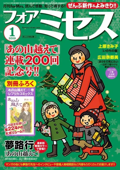 Cover of Volume #201901