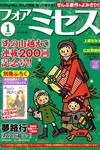 Issue #201901