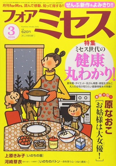 Cover of Volume #201903