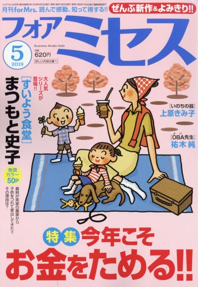 Cover of Volume #201905