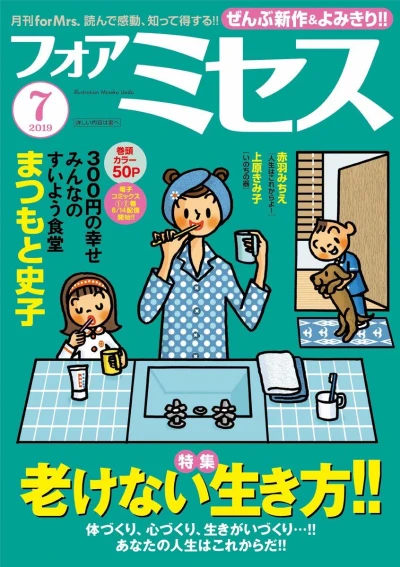 Cover of Volume #201907