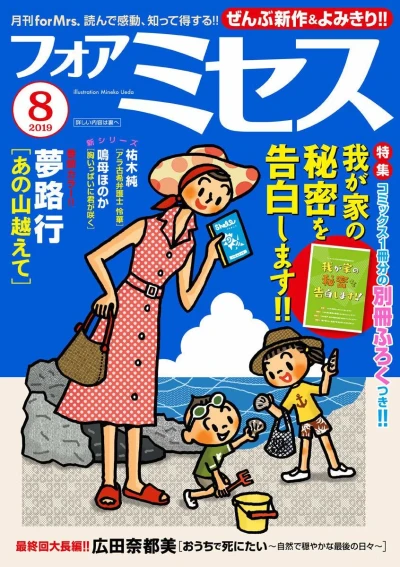 Cover of Volume #201908