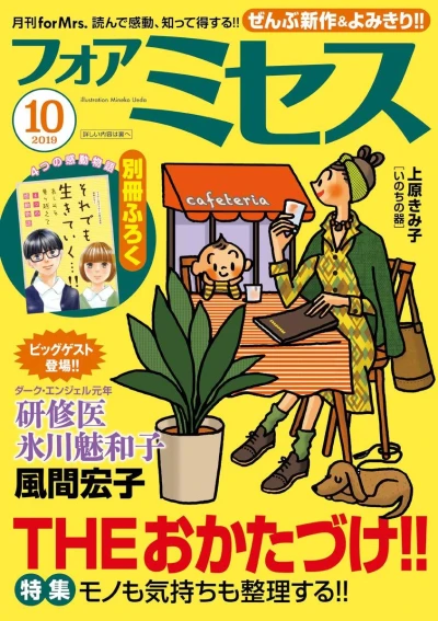 Cover of Volume #201910