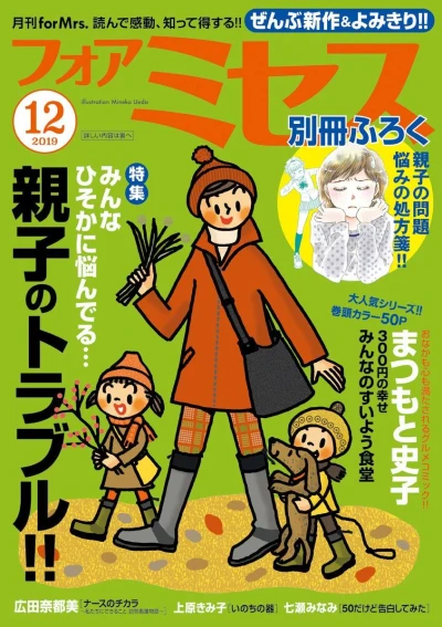 Cover of Volume #201912