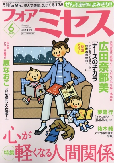 Cover of Volume #202006