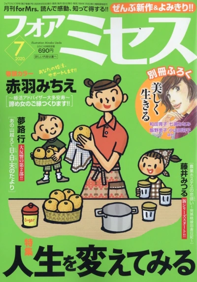 Cover of Volume #202007