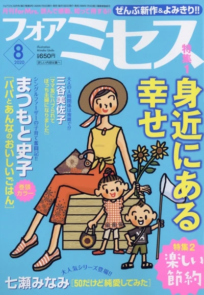Cover of Volume #202008