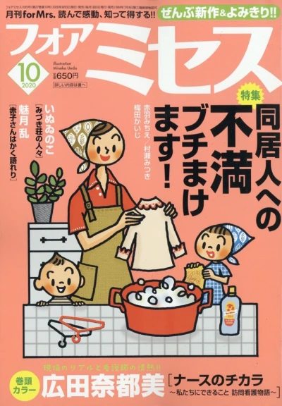 Cover of Volume #202010