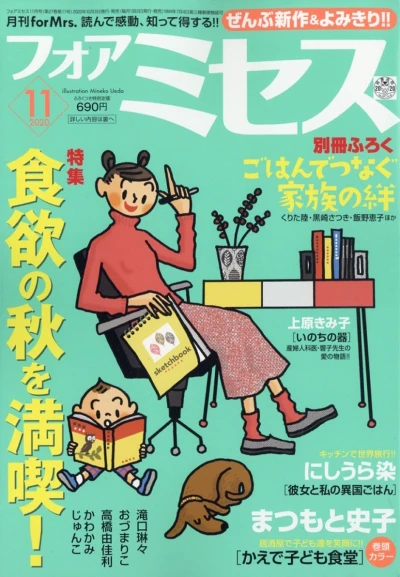 Cover of Volume #202011