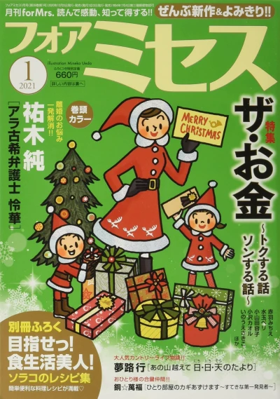 Cover of Volume #202101