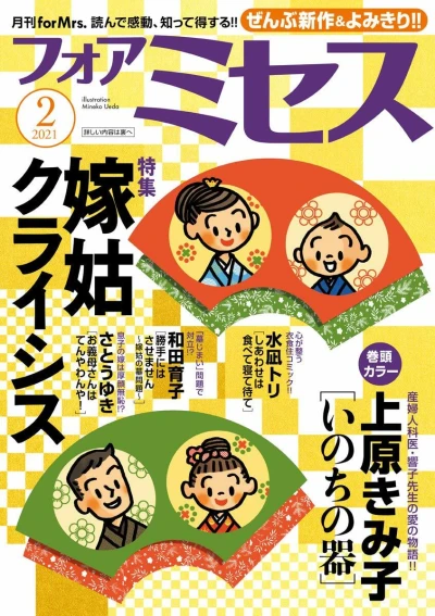 Cover of Volume #202102