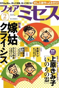 Issue #202102