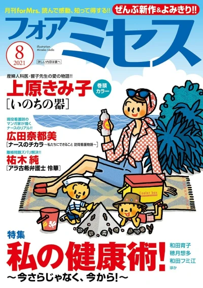 Cover of Volume #202108